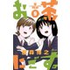 お茶にごす 9（少年サンデーコミックス） [電子書籍]