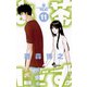 お茶にごす 11（少年サンデーコミックス） [電子書籍]