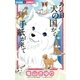 ある日犬の国から手紙が来て（小学館） [電子書籍]