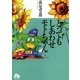 とってもしあわせモトちゃん（小学館） [電子書籍]
