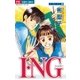 I・NG 1（小学館） [電子書籍]