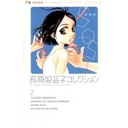SOS 新装版（小学館） [電子書籍]