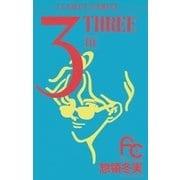 3(THREE) 10（小学館） [電子書籍]