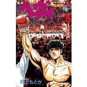 ヘヴィ 5（小学館） [電子書籍]