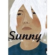 Sunny 1（IKKI COMIX） [電子書籍]
