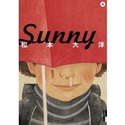 Sunny 5（IKKI COMIX） [電子書籍]