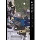映画篇 4（ビッグコミックス） [電子書籍]