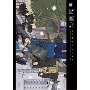 映画篇 4（ビッグコミックス） [電子書籍]