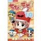 ちび★デビ！ 10（ちゃおフラワーコミックス） [電子書籍]
