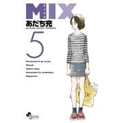 MIX 5（小学館） [電子書籍]