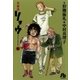 天使派リョウ 3（小学館） [電子書籍]