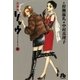 天使派リョウ 5（小学館） [電子書籍]