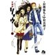 天使派リョウ 6（小学館） [電子書籍]