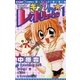 きらりん・レボリューション 1（ちゃおフラワーコミックス） [電子書籍]