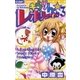 きらりん・レボリューション 3（ちゃおフラワーコミックス） [電子書籍]