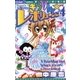 きらりん・レボリューション 4（ちゃおフラワーコミックス） [電子書籍]