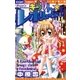 きらりん・レボリューション 6（ちゃおフラワーコミックス） [電子書籍]