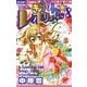 きらりん・レボリューション 8（ちゃおフラワーコミックス） [電子書籍]
