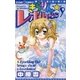 きらりん・レボリューション 9（ちゃおフラワーコミックス） [電子書籍]