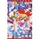 きらりん・レボリューション 11（ちゃおフラワーコミックス） [電子書籍]