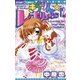きらりん・レボリューション 12（ちゃおフラワーコミックス） [電子書籍]