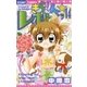 きらりん・レボリューション 14（ちゃおフラワーコミックス） [電子書籍]
