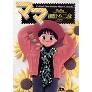 ママ 5（小学館） [電子書籍]