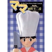 ママ 6（小学館） [電子書籍]