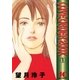 LOVE ORDER 200X 1（小学館） [電子書籍]