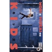 キッズ（小学館） [電子書籍]