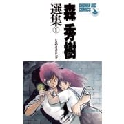 ときめきスリリング（小学館） [電子書籍]