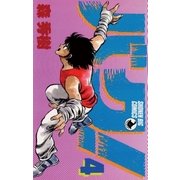 バク！ 4（小学館） [電子書籍]