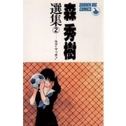 ラブ・マッチ！（小学館） [電子書籍]