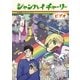 シャンハイチャーリー（IKKI COMIX） [電子書籍]