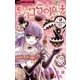 ショコラの魔法～knocking egg～ 11（ちゃおホラーコミックス） [電子書籍]