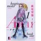 AWAY 1（フラワーコミックス） [電子書籍]