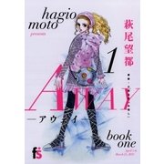 AWAY 1（フラワーコミックス） [電子書籍]