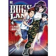 BUGS LAND 4（ビッグコミックス） [電子書籍]