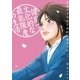 健康で文化的な最低限度の生活 1（ビッグコミックス） [電子書籍]