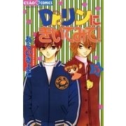 Dr.リンにきいてみて！ 5（小学館） [電子書籍]