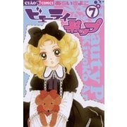 ビューティーポップ 7（フラワーコミックス） [電子書籍]