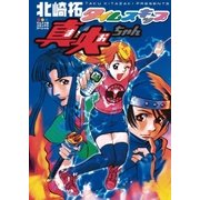 タイムスキップ真央ちゃん（小学館） [電子書籍]