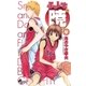 ふぁいとの暁 4（小学館） [電子書籍]