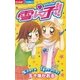 雪ん子！！（小学館） [電子書籍]