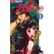 レディー・マスカレード 1（小学館） [電子書籍]
