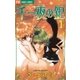 千一夜の鍵 1（小学館） [電子書籍]