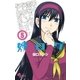 姉ログ 5（少年サンデーコミックス） [電子書籍]
