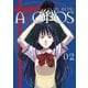 碧き青のアトポス 2（サンデーGXコミックス） [電子書籍]