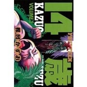 14歳(フォーティーン)2（小学館） [電子書籍]
