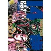 14歳（フォーティーン）5（ビッグコミックス） [電子書籍]